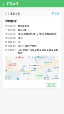 庄稼汉最新版图4