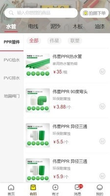 有才猫最新版图2