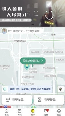 有才猫最新版图3
