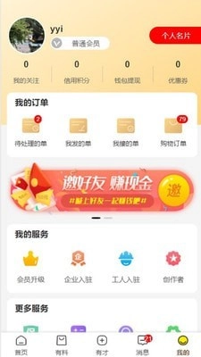有才猫最新版图4