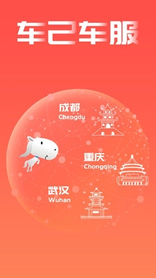 车己理赔安卓官方版图1