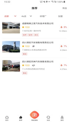 车己理赔安卓官方版图3