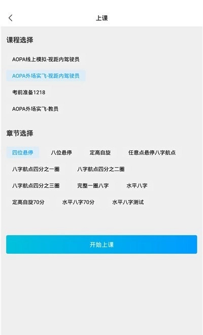 1+X无人机手机正版图1