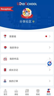 UKidSchool英语最新版图4