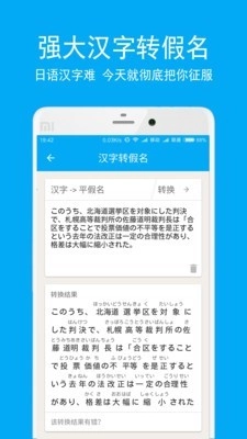 日语学习背单词手机正版图5