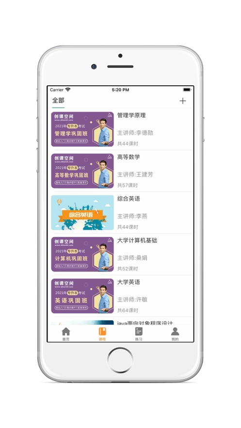 学立升通用版图2