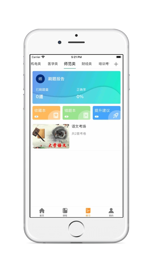 学立升通用版图3
