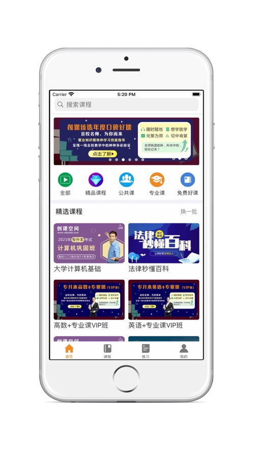 学立升通用版图4