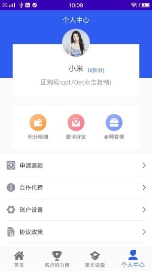 一帮一辅导直装版图2