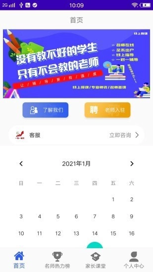 一帮一辅导直装版图3