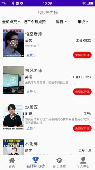 一帮一辅导直装版图4