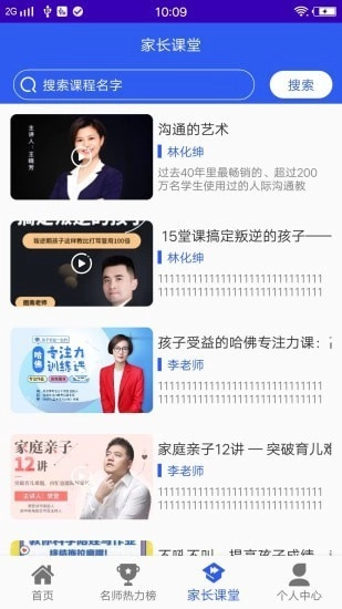 一帮一辅导直装版图5