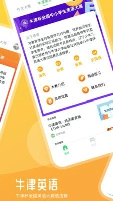 竹果手机正版图2