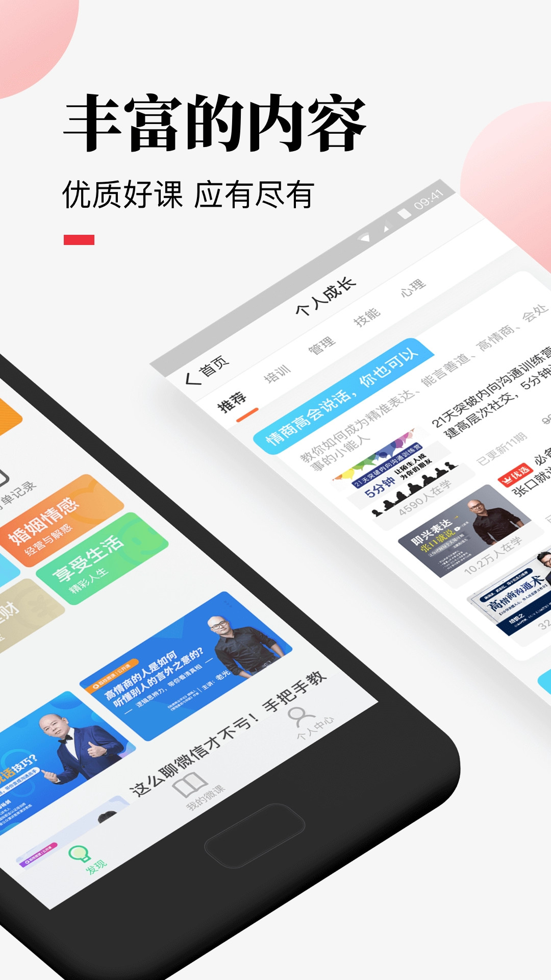 嘉笳微课免费原版图2