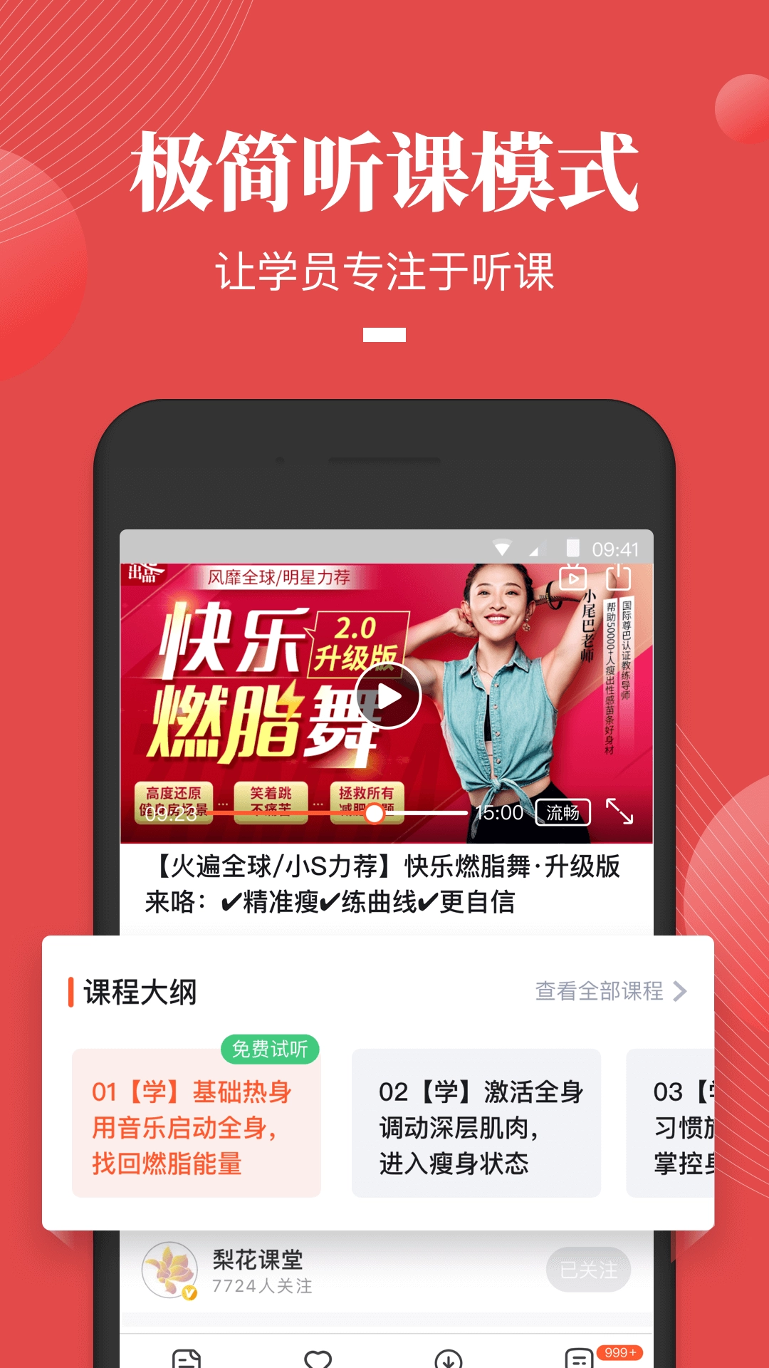 嘉笳微课免费原版图4