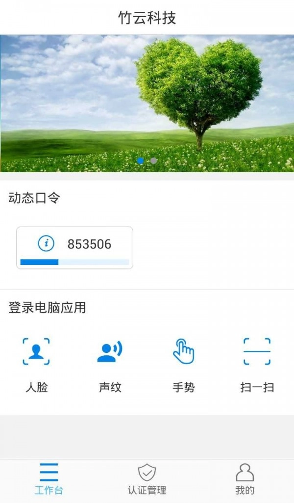 e账通通用版图1