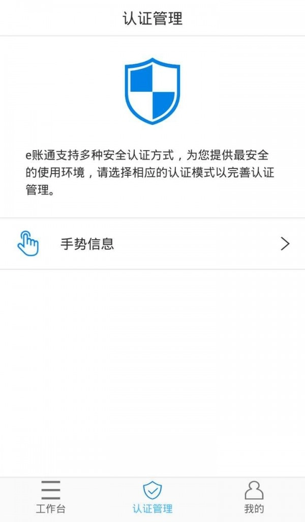 e账通通用版图2