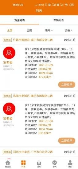 猪运运官方正版图2