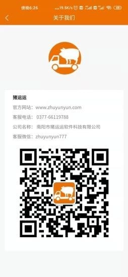 猪运运官方正版图4