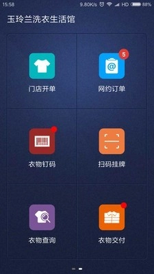 洗衣匠最新版图1