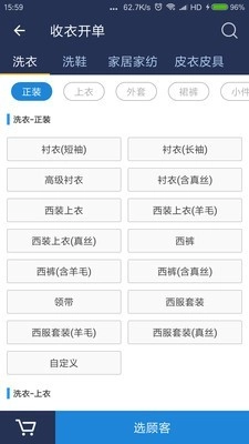 洗衣匠最新版图2