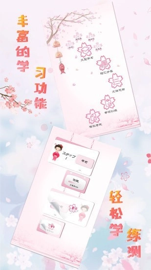 极速日语N3官方正版图1