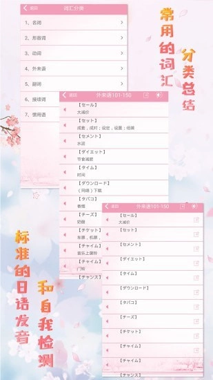 极速日语N3官方正版图3