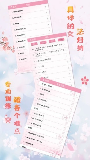 极速日语N3官方正版图4