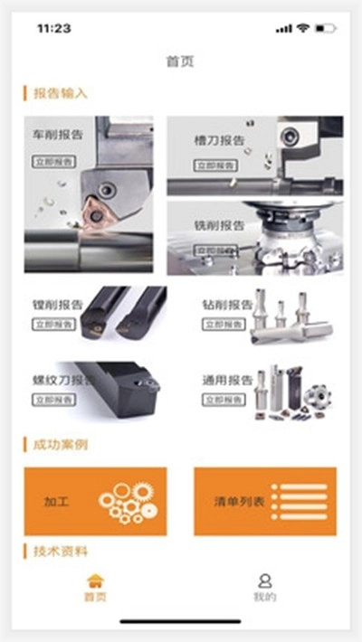 ACKeTools官方正版图2