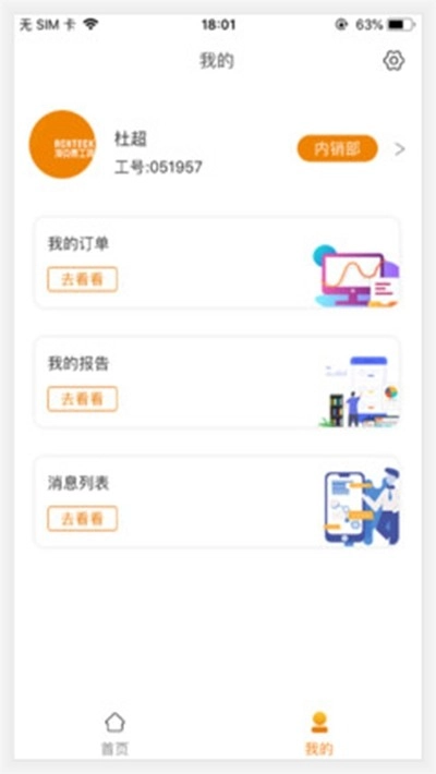 ACKeTools官方正版图4