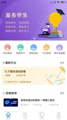 慧数学正版图1