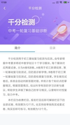 慧数学正版图2