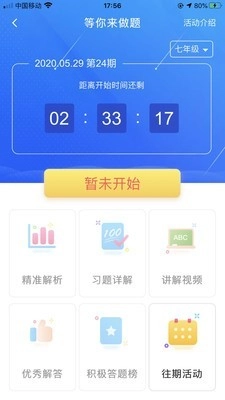 慧数学正版图3