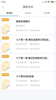 慧数学正版图4