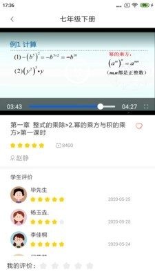 慧数学正版图5
