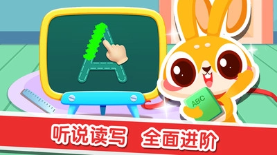 兔小萌学英语免费版图1