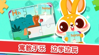 兔小萌学英语免费版图2
