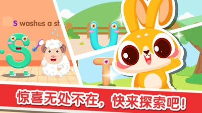 兔小萌学英语免费版图5