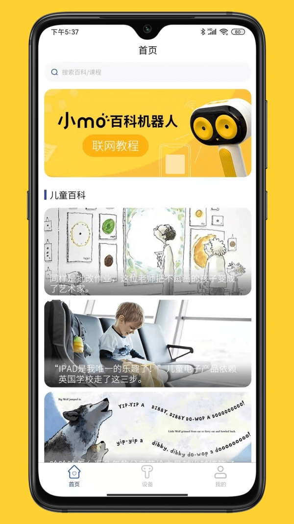 小mo乐园通用版图2