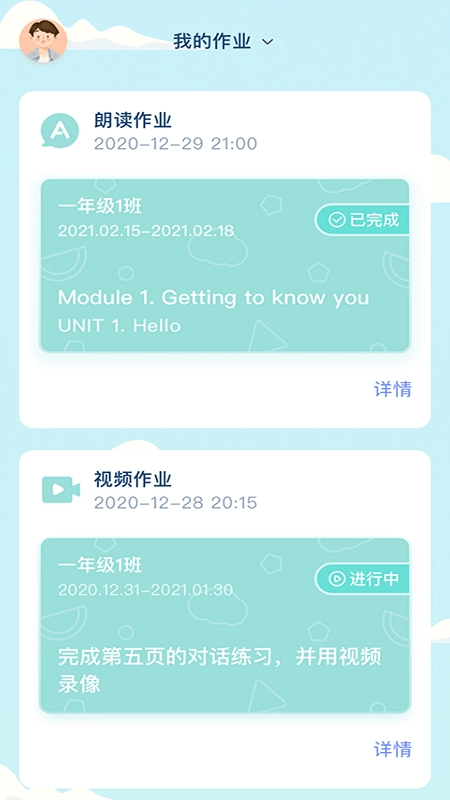 平南英语原版图2