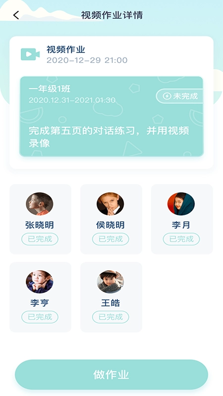 平南英语原版图3