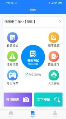 证训云免费原版图1