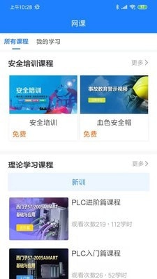 证训云免费原版图2