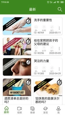 BBE六分钟官方正版图1