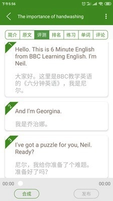 BBE六分钟官方正版图3
