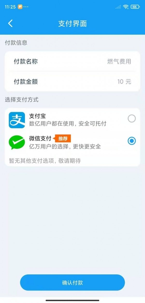 乔松燃宝手机正版图4