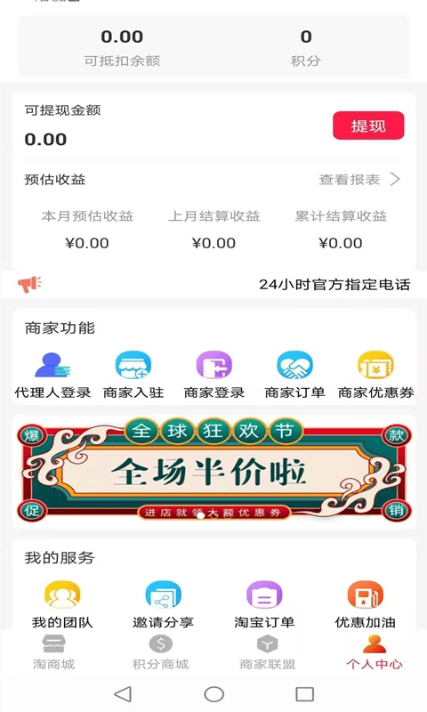 惠購億家截圖2
