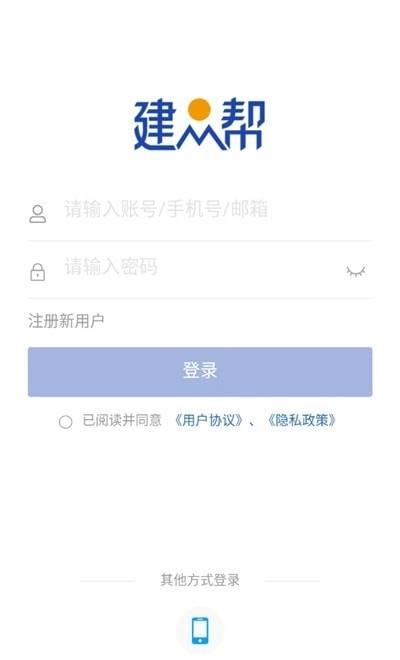 建众帮Pro手机最新版图2