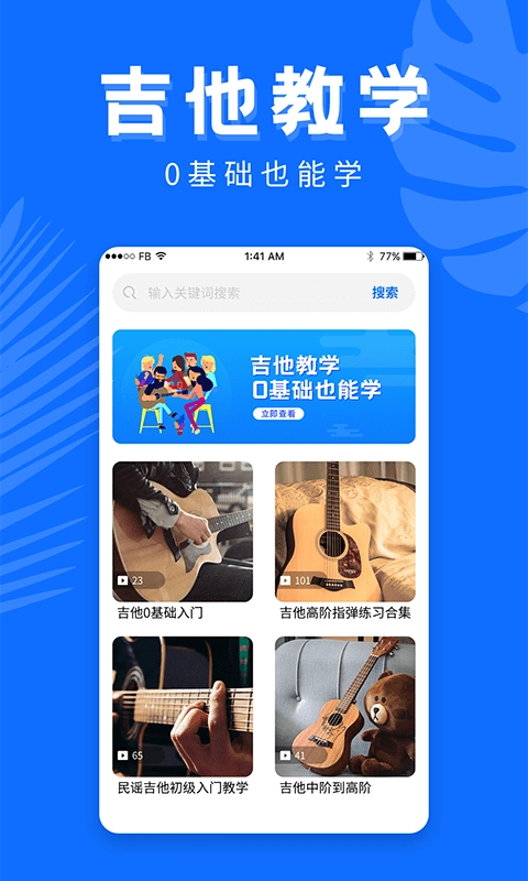 吉他屋正版图1