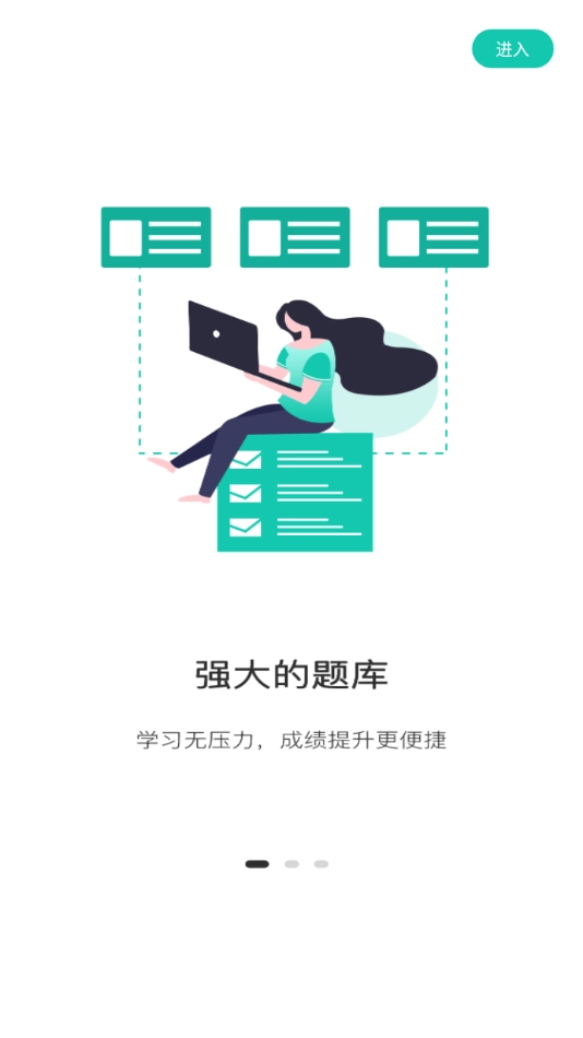 桃李学堂手机最新版图2